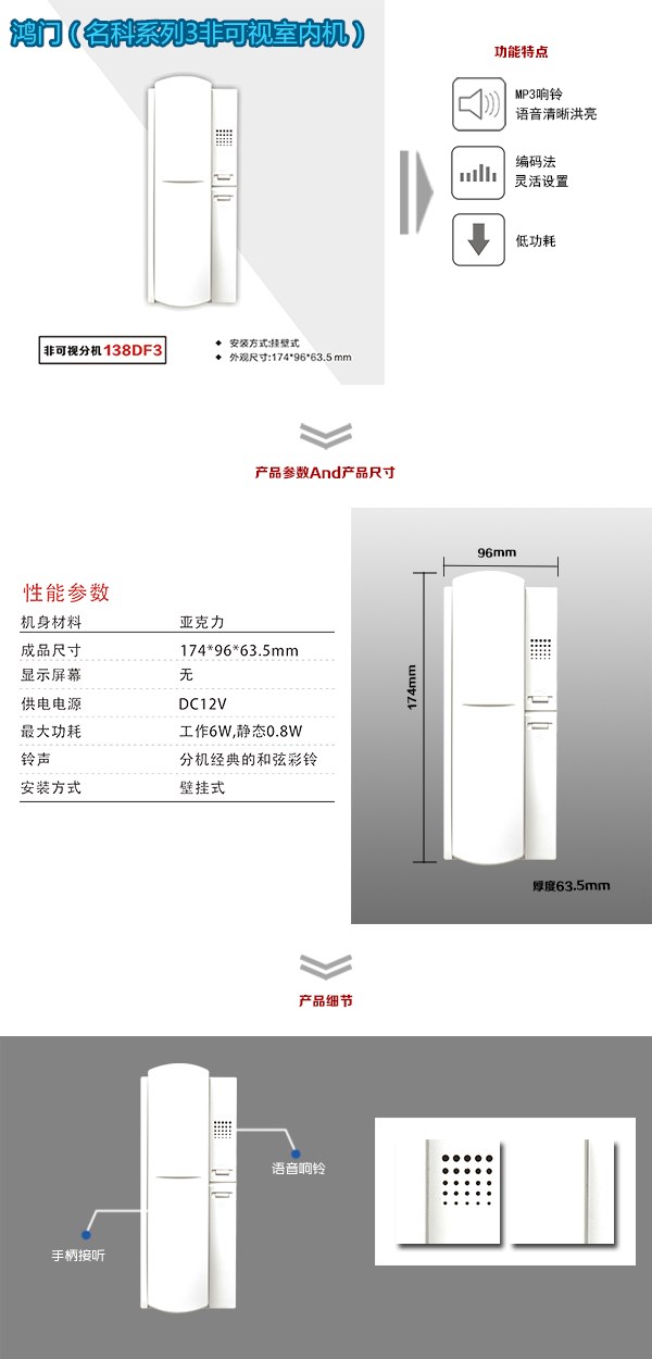 双峰县非可视室内分机